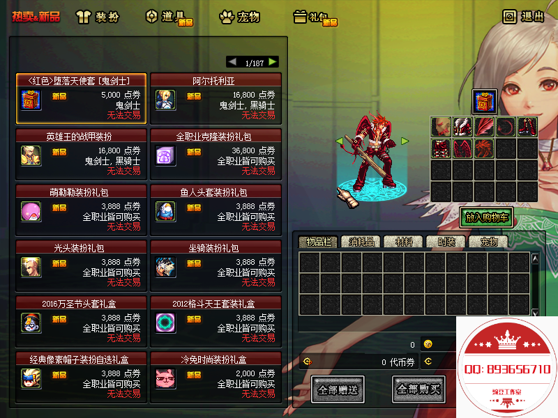 QQ：893656710 (8).png