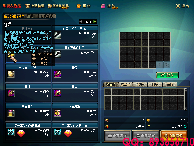 QQ：893656710 (16).png