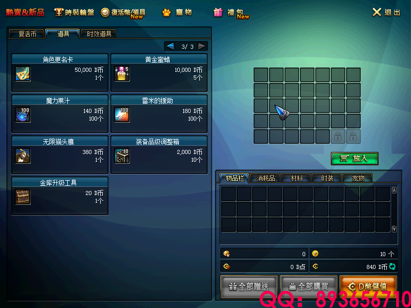 QQ：893656710 (18).png