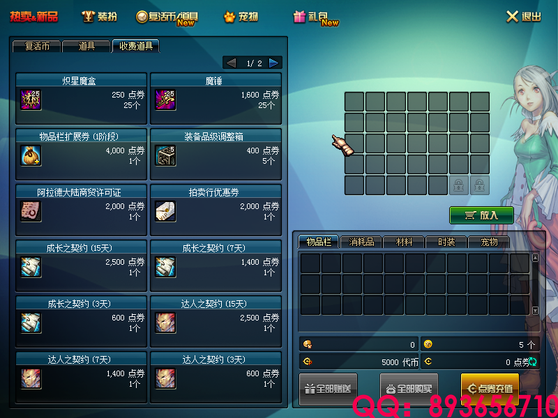 QQ：893656710 (2).png