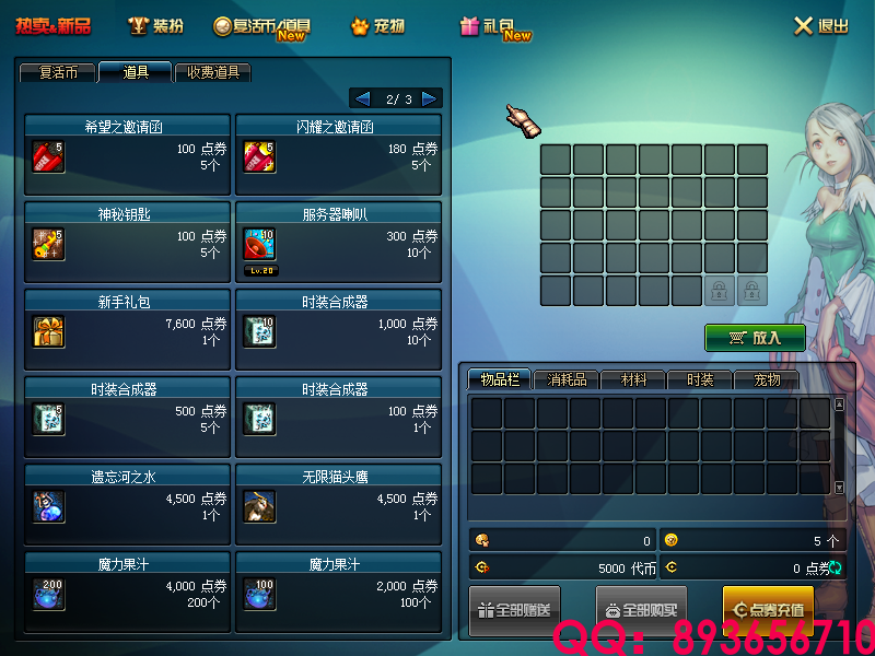 QQ：893656710 (12).png