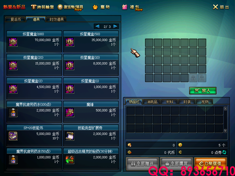QQ：893656710 (1).png
