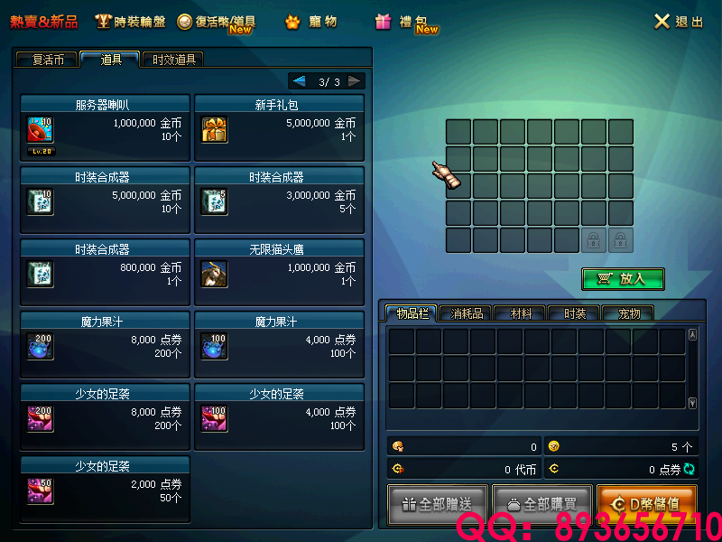QQ：893656710 (10).png