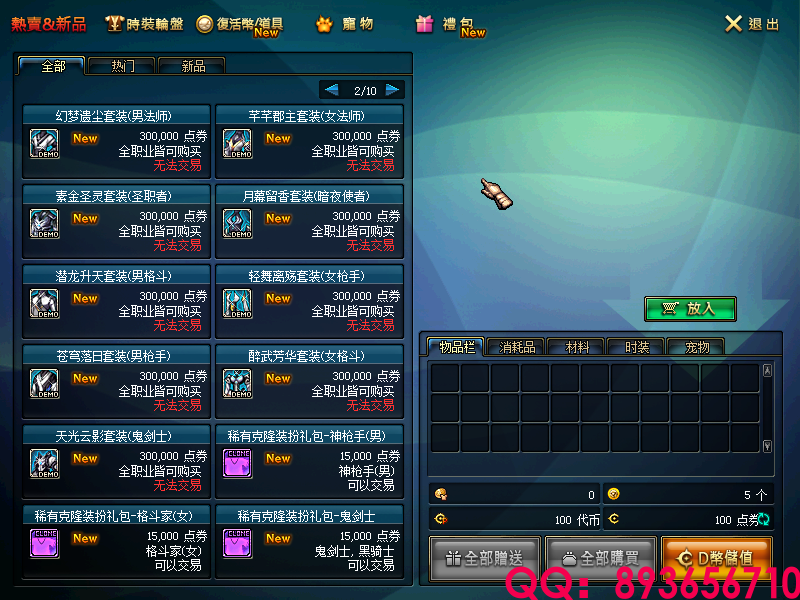 QQ：893656710 (3).png