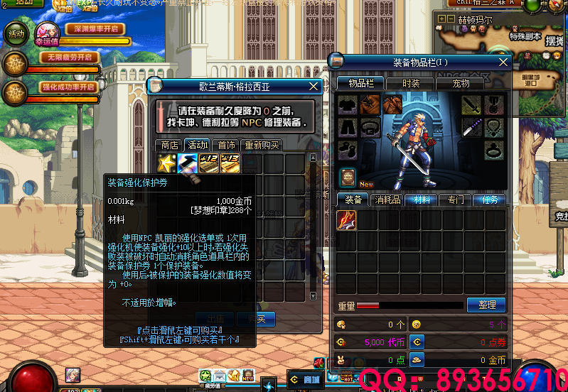 QQ：893656710 (7).png