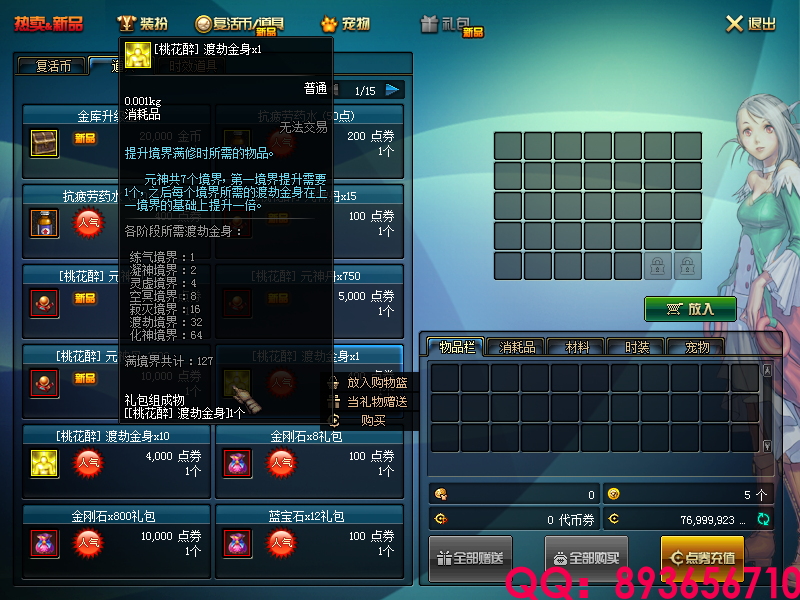 QQ：893656710 (21).png