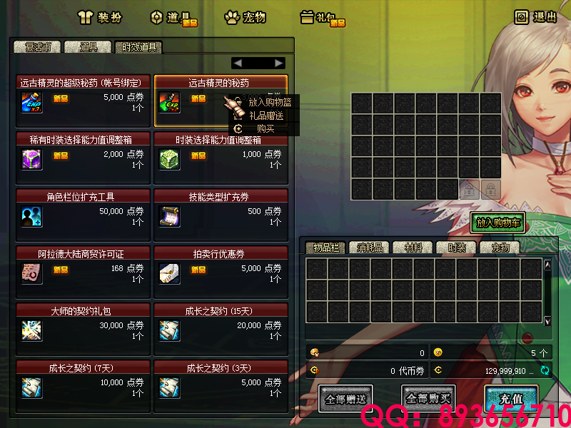 QQ：893656710 (6).png