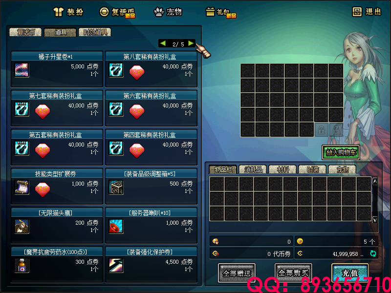 QQ：893656710 (6).png
