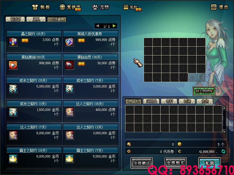 QQ：893656710 (9).png