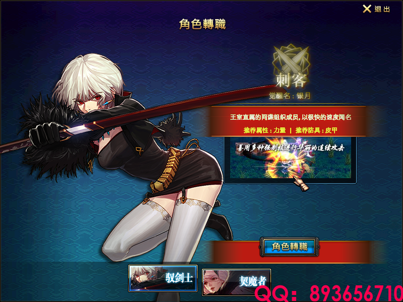 QQ：893656710 (2).png