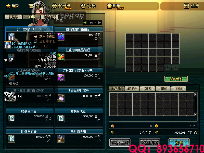 QQ：893656710 (6).png