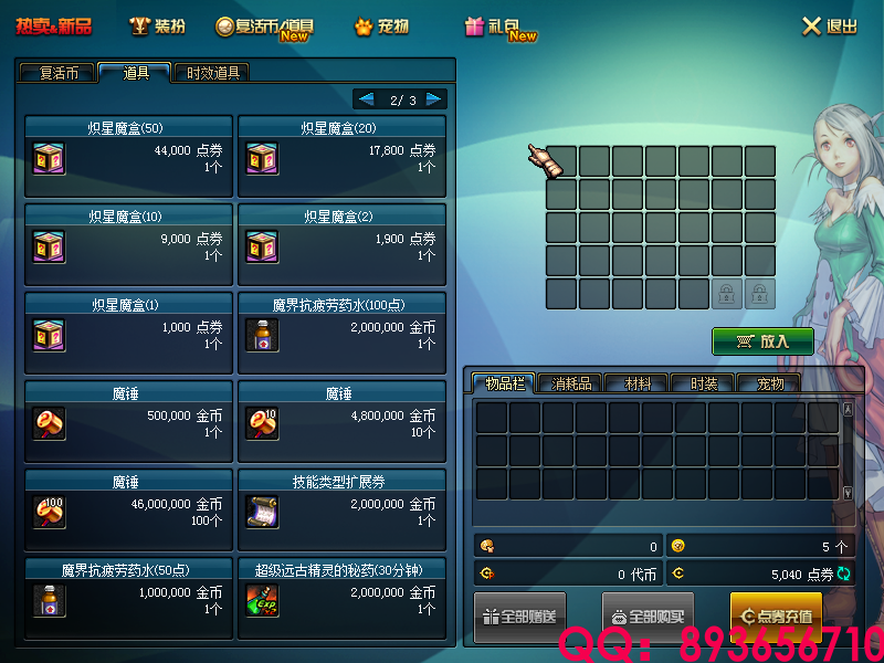 QQ：893656710 (6).png