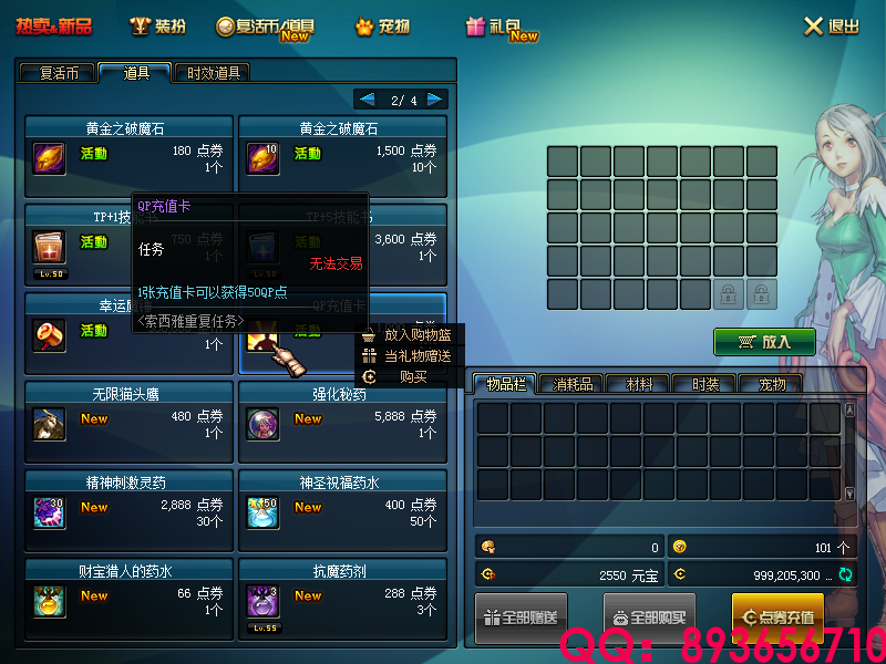 QQ：893656710 (3).png