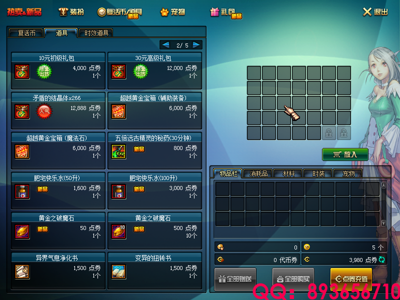 QQ：893656710 (10).png