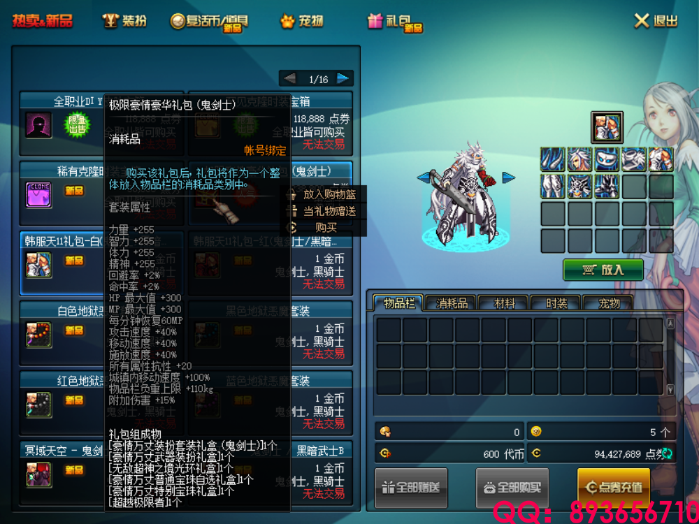 QQ：893656710 (31).png