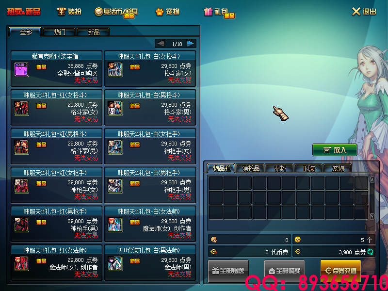 QQ：893656710 (34).png