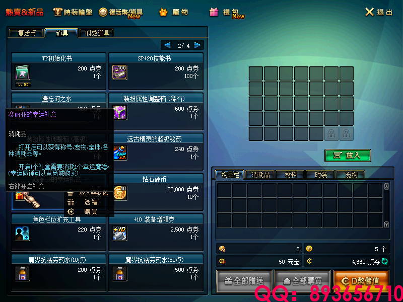 QQ：893656710 (3).png
