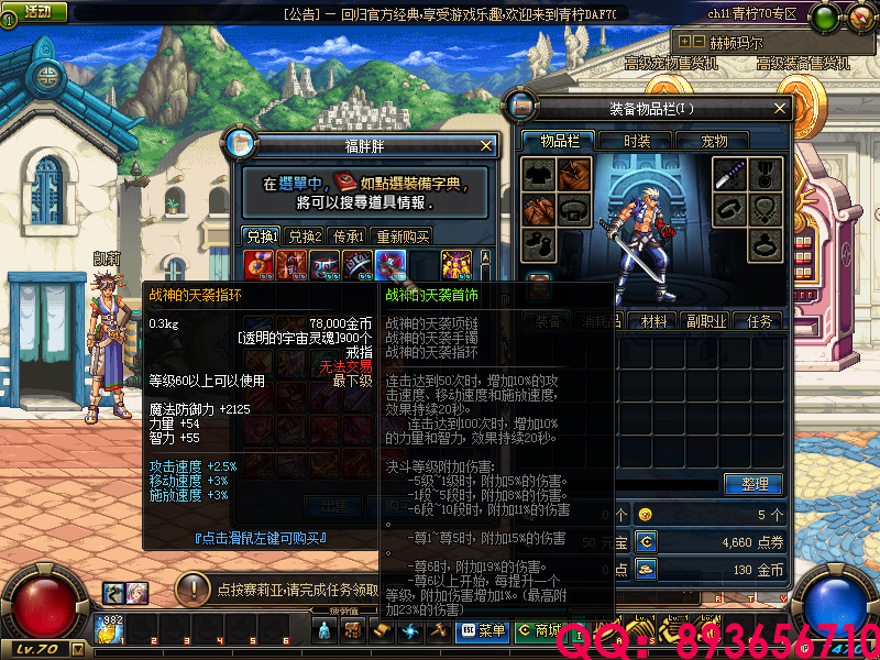 QQ：893656710 (4).png