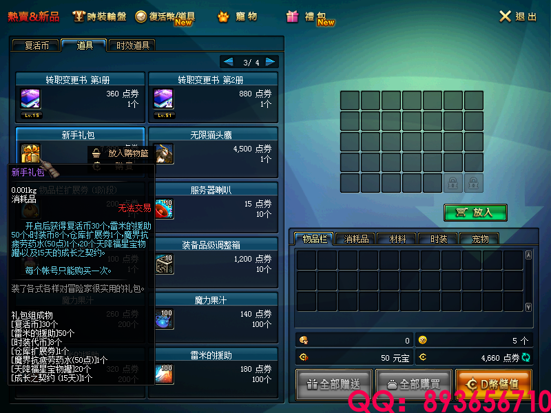 QQ：893656710 (12).png