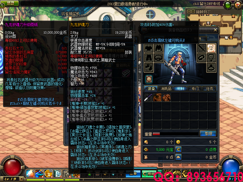 QQ：893656710 (11).png
