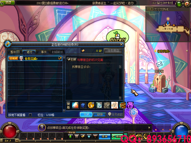 QQ：893656710 (12).png