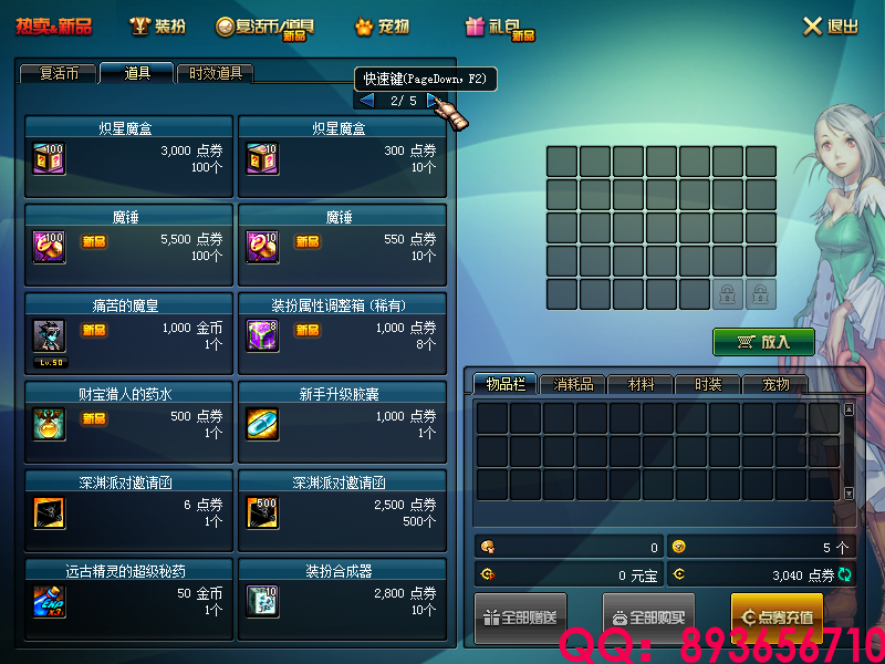 QQ：893656710 (4).png