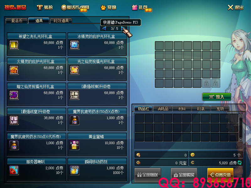 QQ：893656710 (10).png