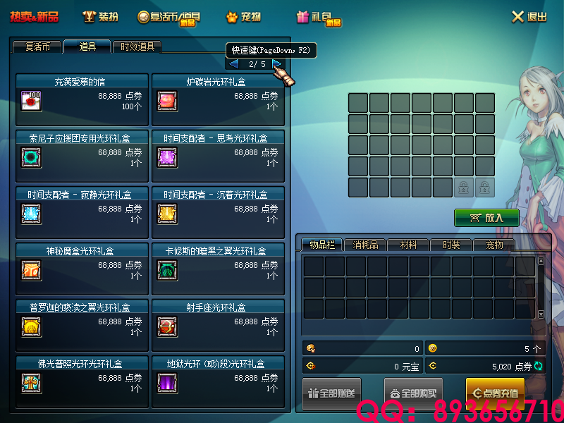 QQ：893656710 (11).png