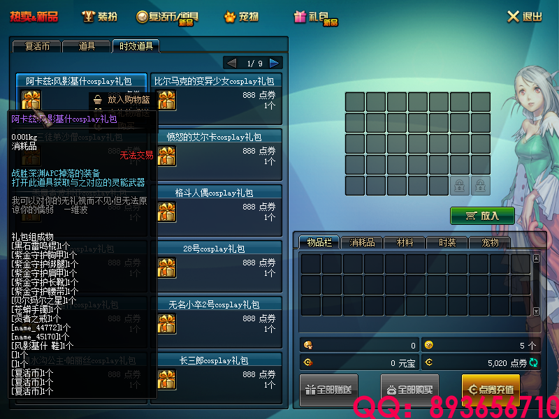 QQ：893656710 (16).png