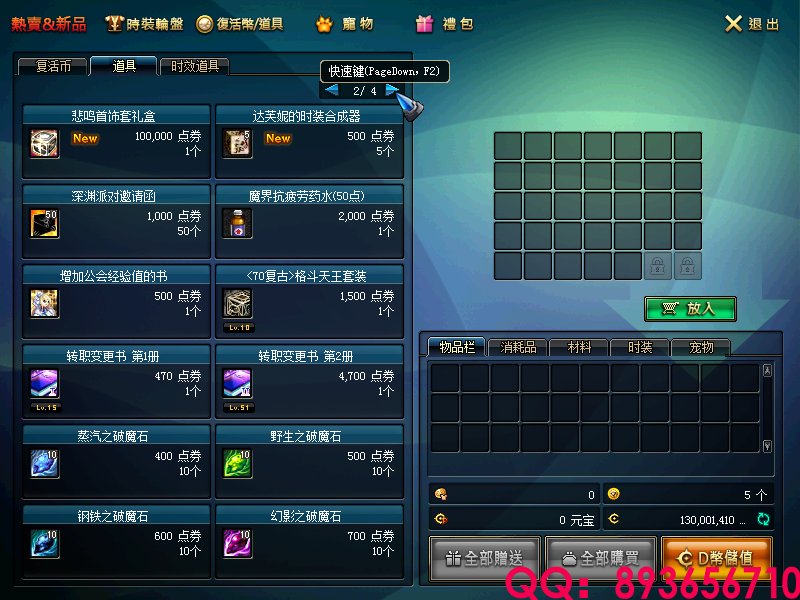 QQ：893656710 (5).png