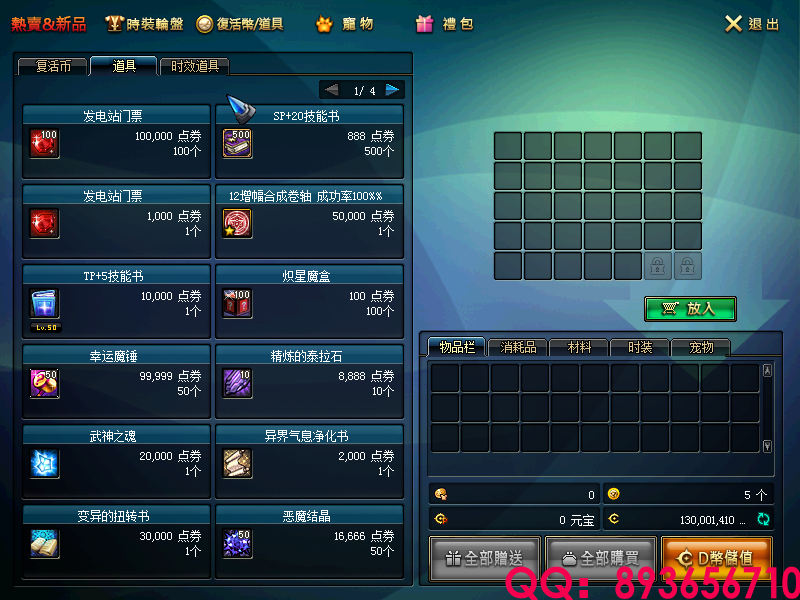 QQ：893656710 (12).png