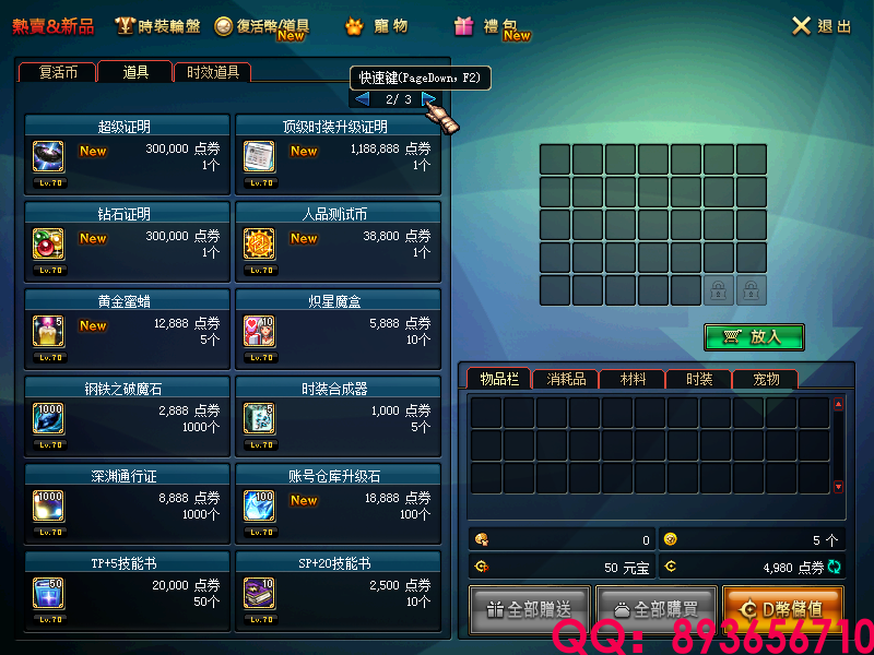 QQ：893656710 (6).png