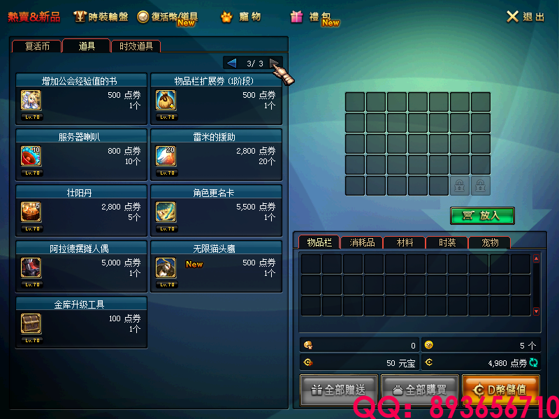 QQ：893656710 (9).png