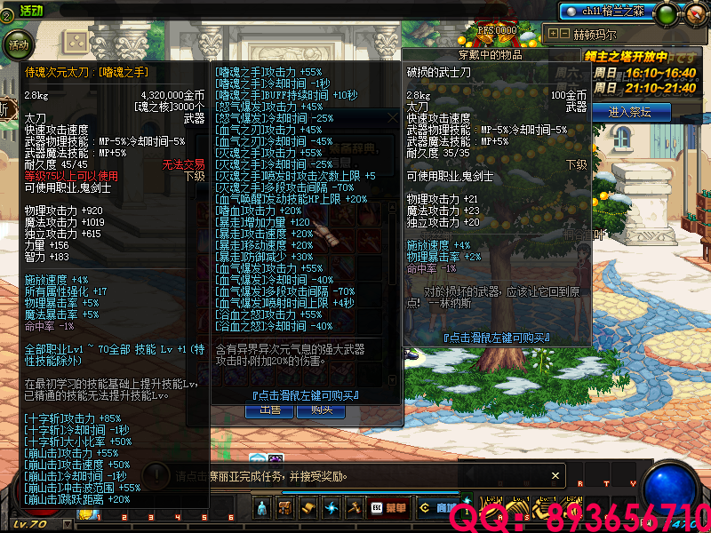 QQ：893656710 (8).png