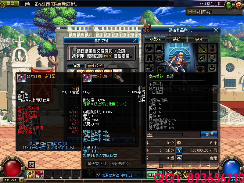 QQ：893656710 (20).png