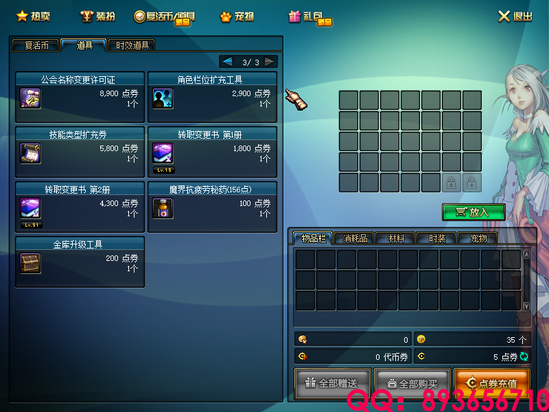 QQ：893656710 (19).png