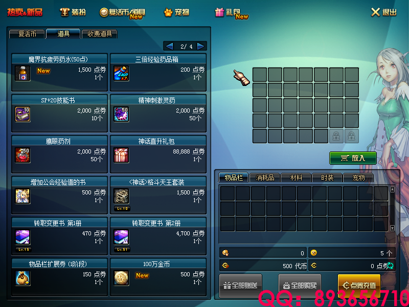 QQ：893656710 (15).png