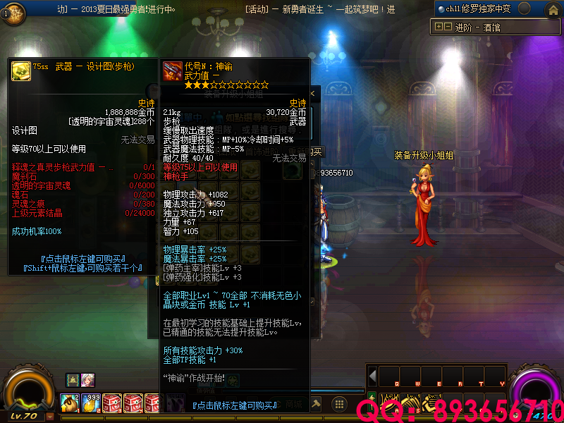 QQ：893656710 (19).png