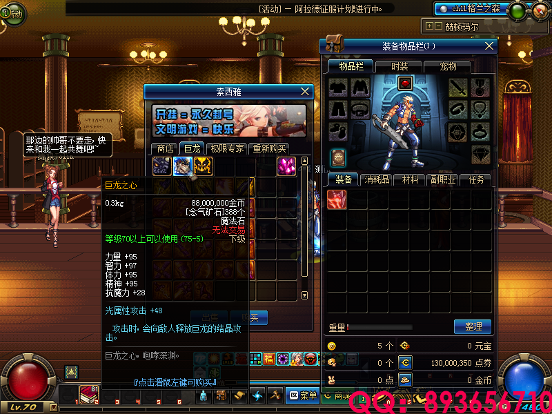 QQ：893656710 (5).png