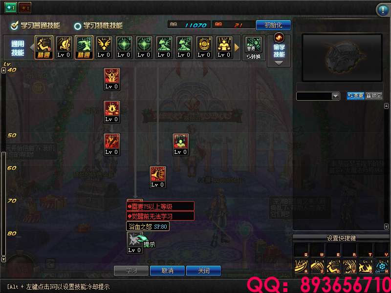 QQ：893656710 (16).png