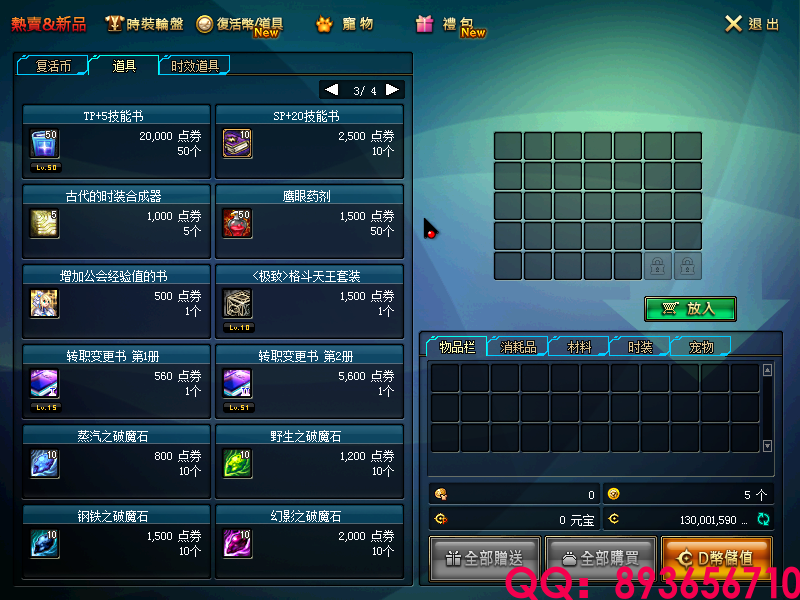 QQ：893656710 (5).png