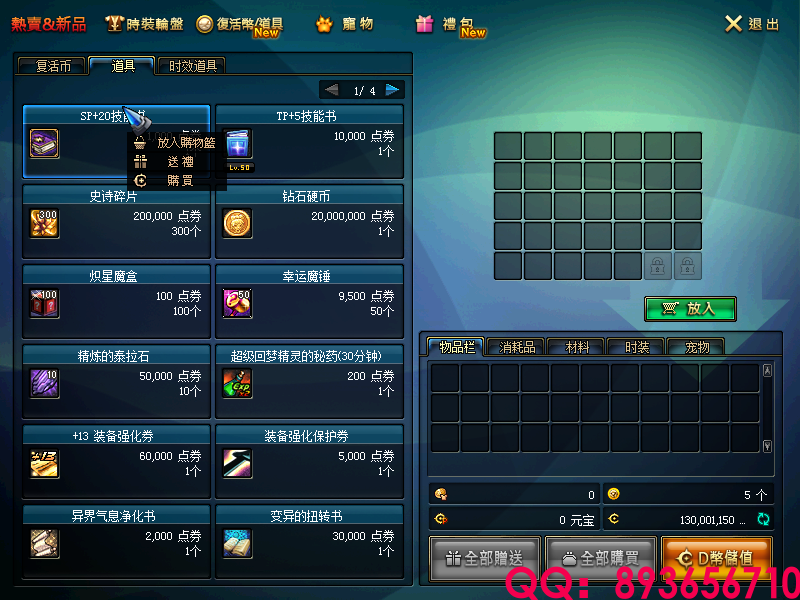 QQ：893656710 (2).png