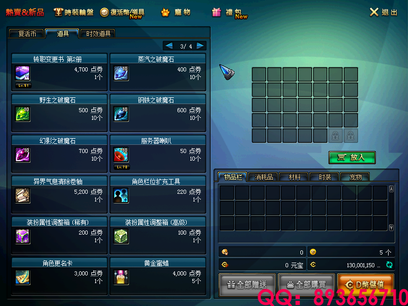 QQ：893656710 (7).png