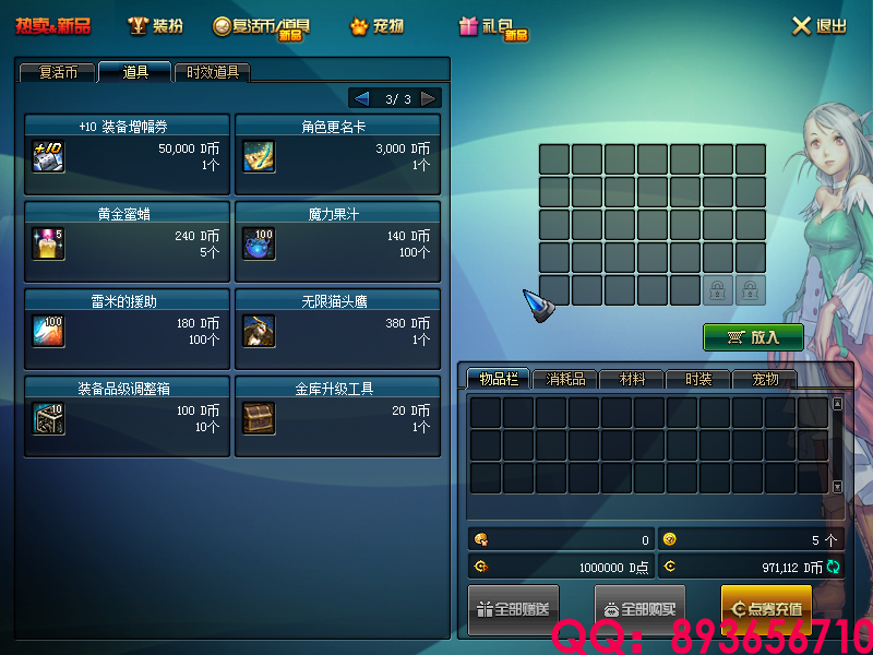 QQ：893656710 (2).png