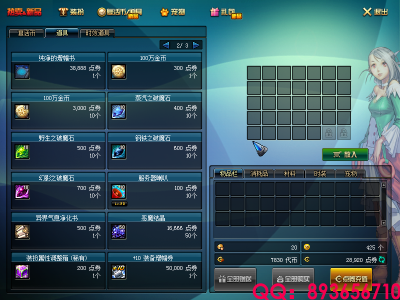 QQ：893656710 (3).png