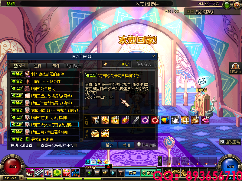 QQ：893656710 (25).png