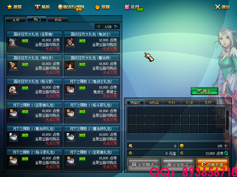 QQ：893656710 (17).png