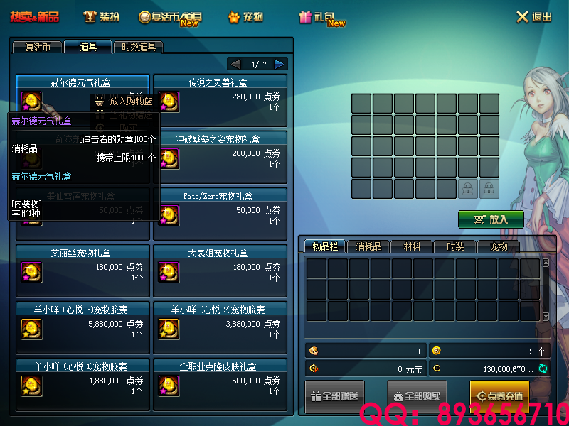 QQ：893656710 (11).png