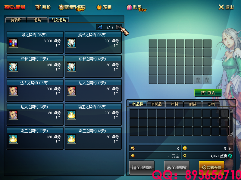 QQ：893656710 (20).png