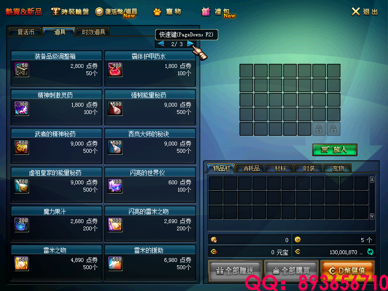 QQ：893656710 (9).png